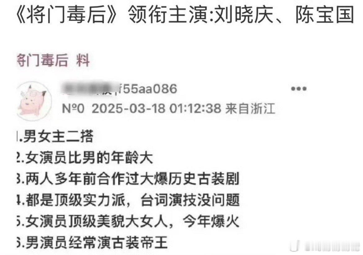 将门毒后领衔主演又出新版本了，这次网友没有意见了吧[笑cry] 将门毒后 刘晓庆