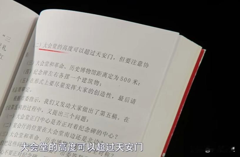 1958年，这一年在讨论人民大会堂设计方案的时候，有人提出来这么一个问题：大会堂