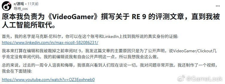 【离大谱！AI写游戏攻略全靠瞎编，游戏媒体和玩家极度不满网页链接】据Frvr报道