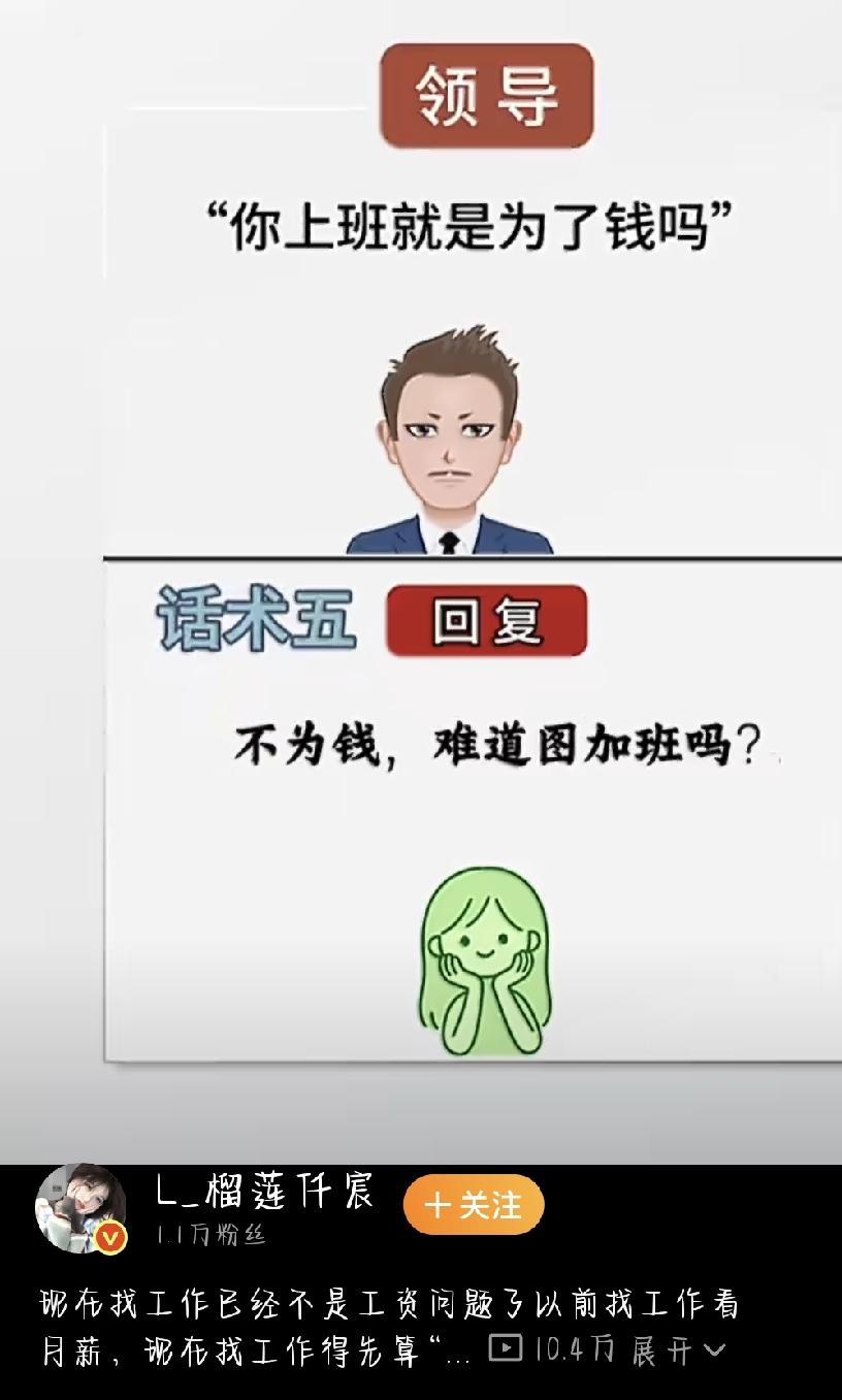 当代找工作，年轻人早就不只看工资了，你有没有发现，身边人找工作的“算盘”跟以前完