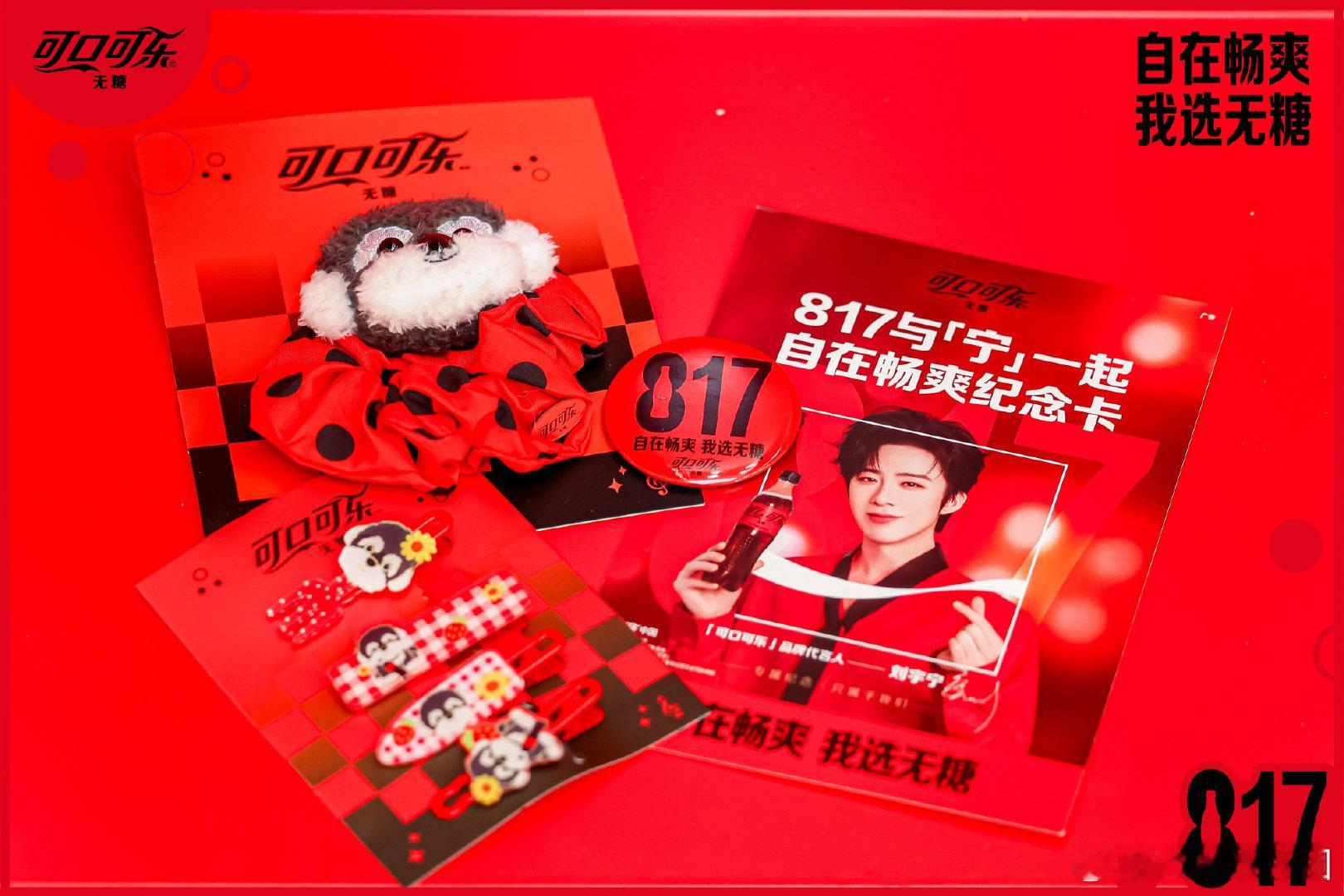 817摩饭与宁一起自在畅爽 一年一度的817，是刘宇宁和摩饭的专属约定。从街头到
