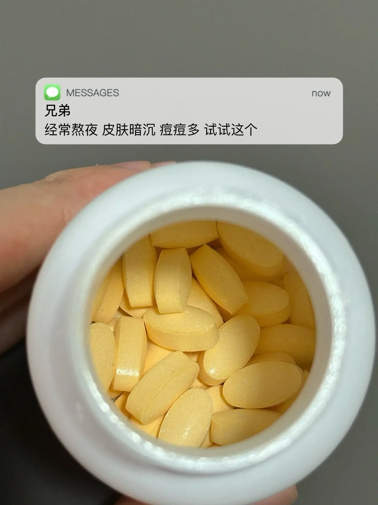 经常熬夜 皮肤暗沉 痘痘多 试试这个.熬夜必备