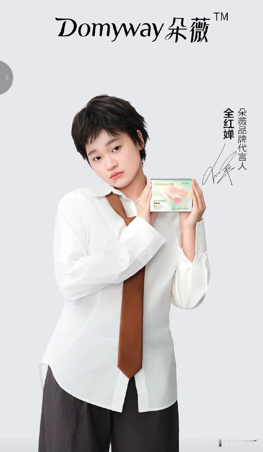 追星追到和偶像一起搞事业，这剧情短剧都不敢这么写！

8月3日，黄子韬自创卫生巾