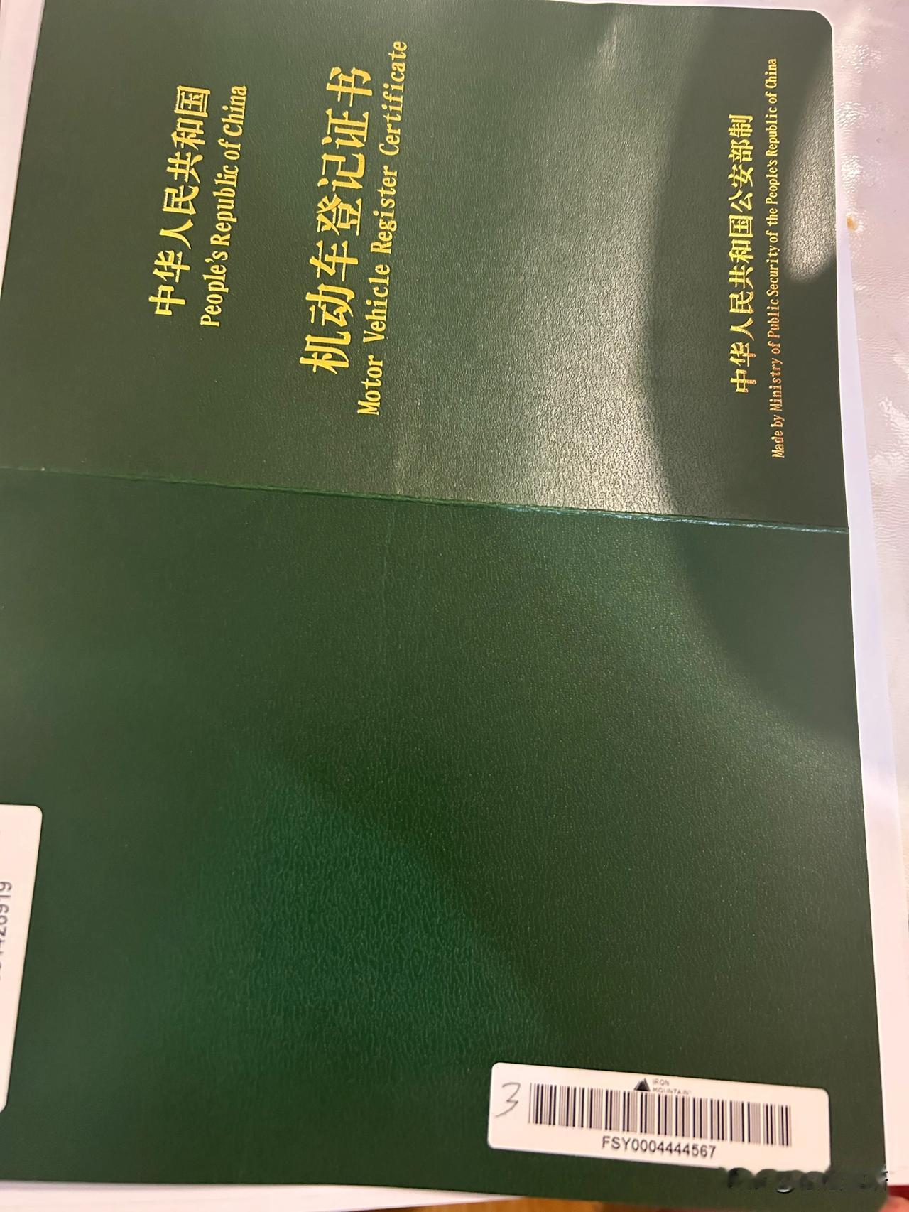 终于在2024年的末尾还清了，车贷。现在的车的价格是真的便宜。后悔买早了