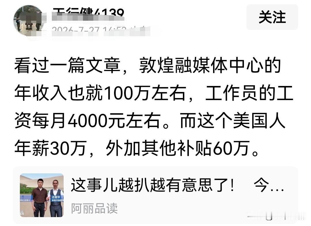 一直以来，根据不同工作需要，高校科研院所及各地传媒都有引进外籍人才的成功案例，怎