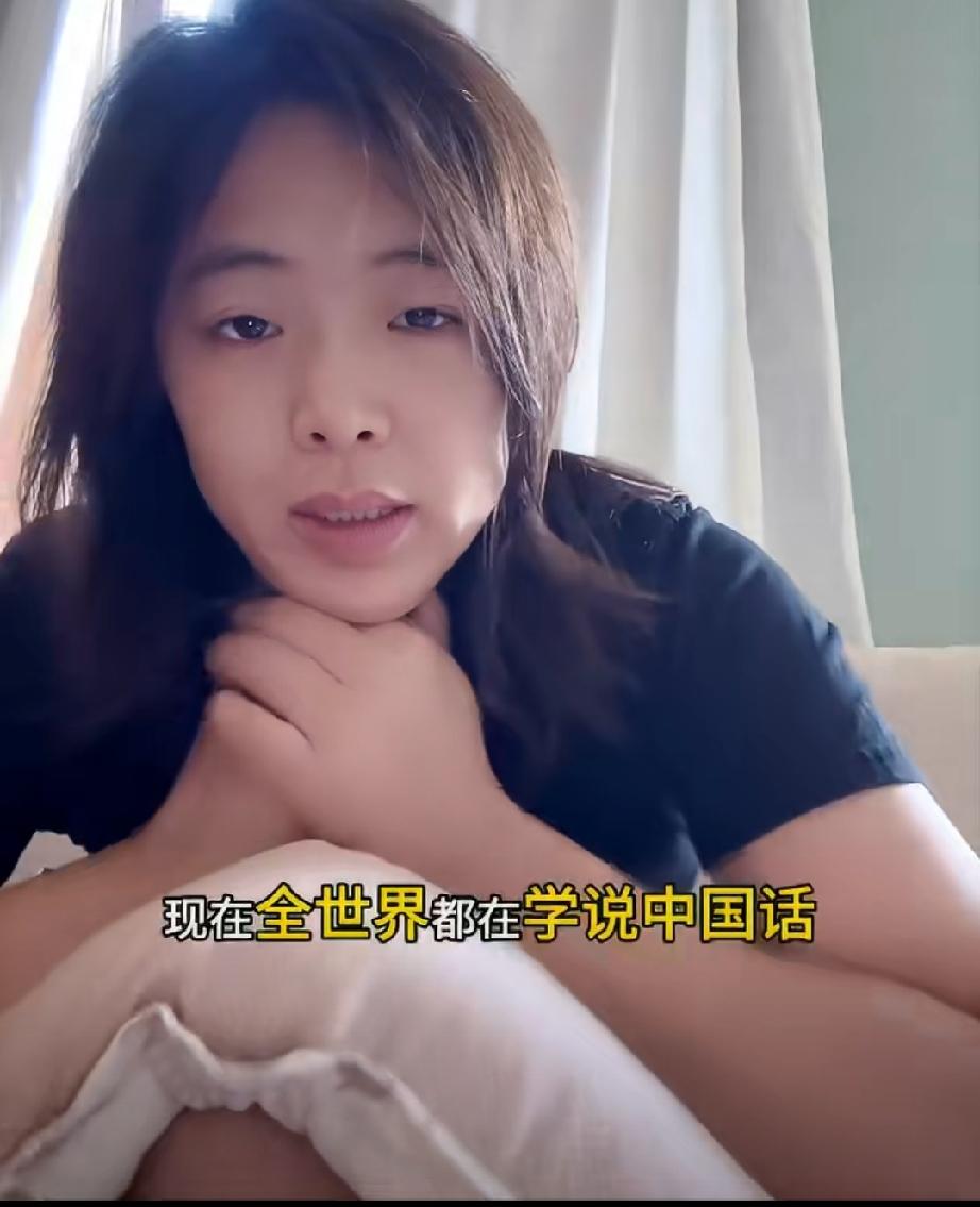 这个女子反驳“全世界都在学说中国话”的说法，她认为中文在海外普及度并不高，反而是