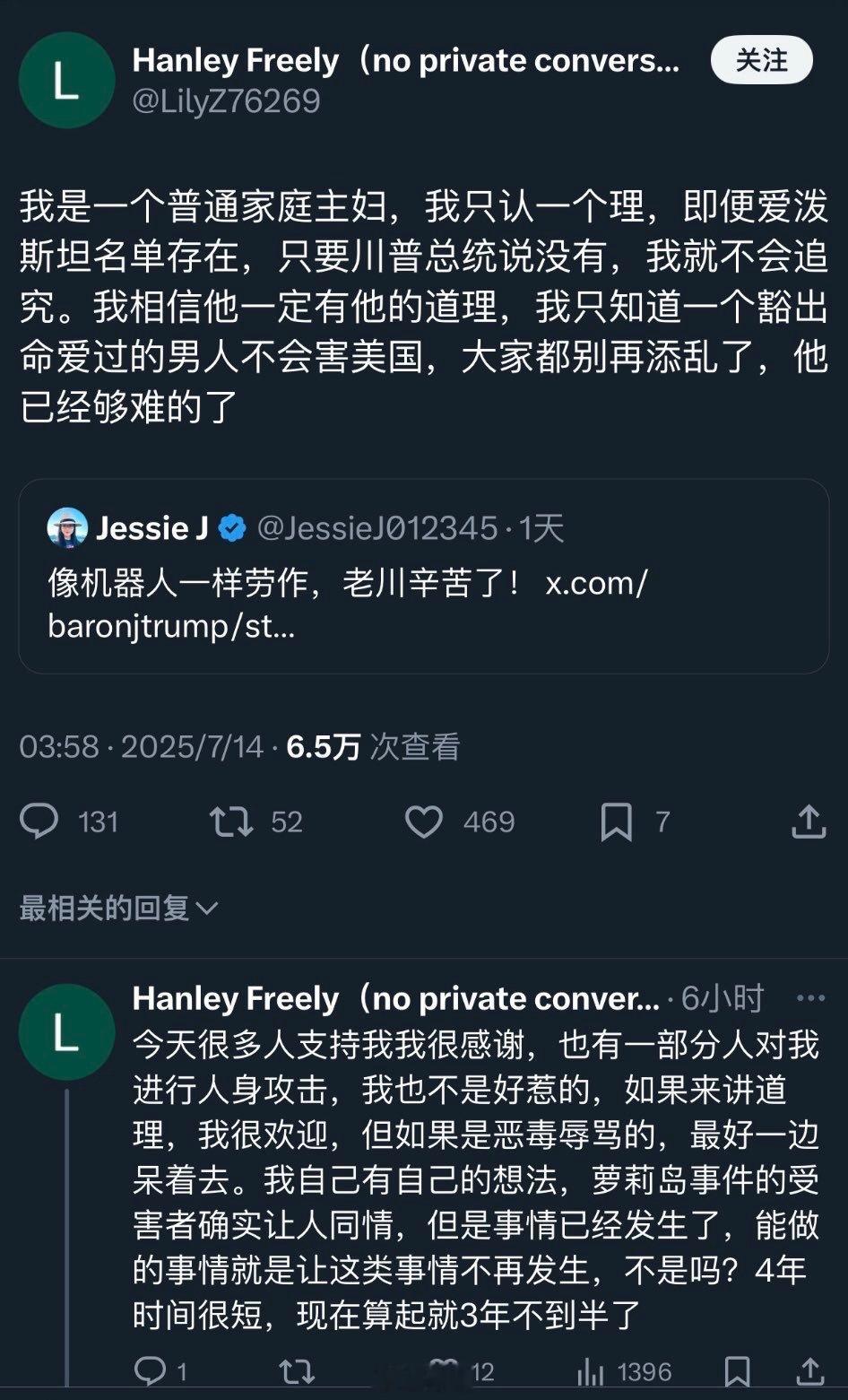 华川粉这觉悟，白MAGA都甘拜下风。都别添乱了，已经够难了，这话听起来有点耳熟。