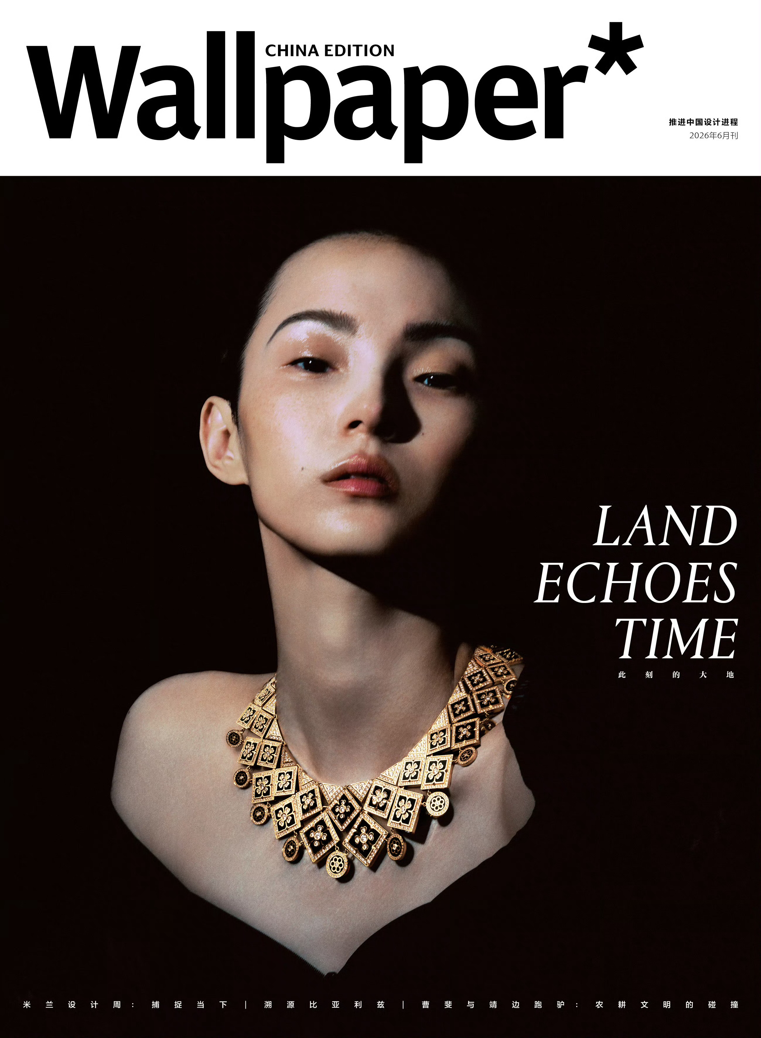 雎晓雯再度亮相Wallpaper封面！雎晓雯Wallpaper中文版六月刊封面W