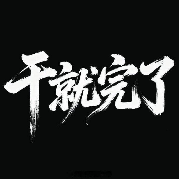 今日首球，发车！继续看一哥给你们演绎开⚽️盛宴！009 世界杯 01:00 德国