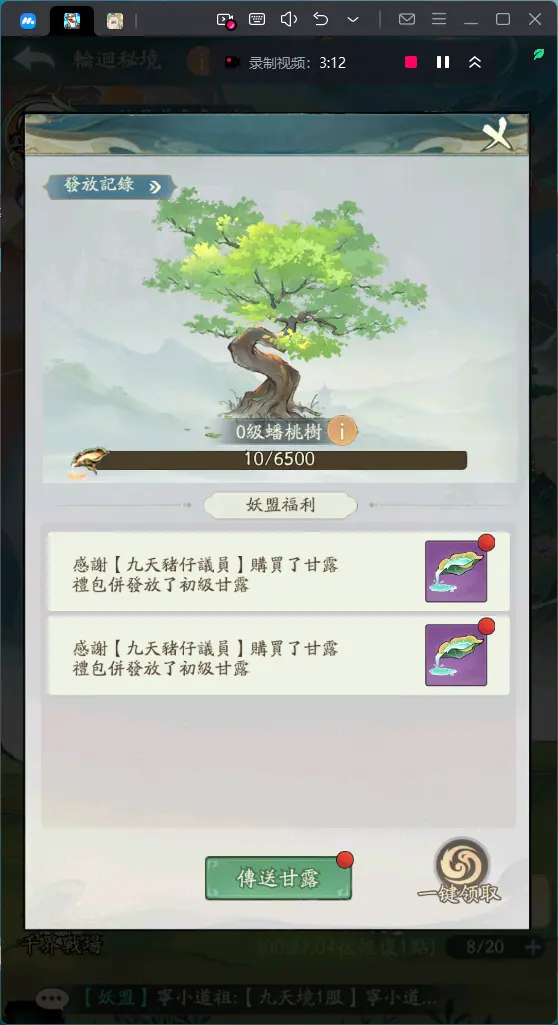 轮回秘境预告。