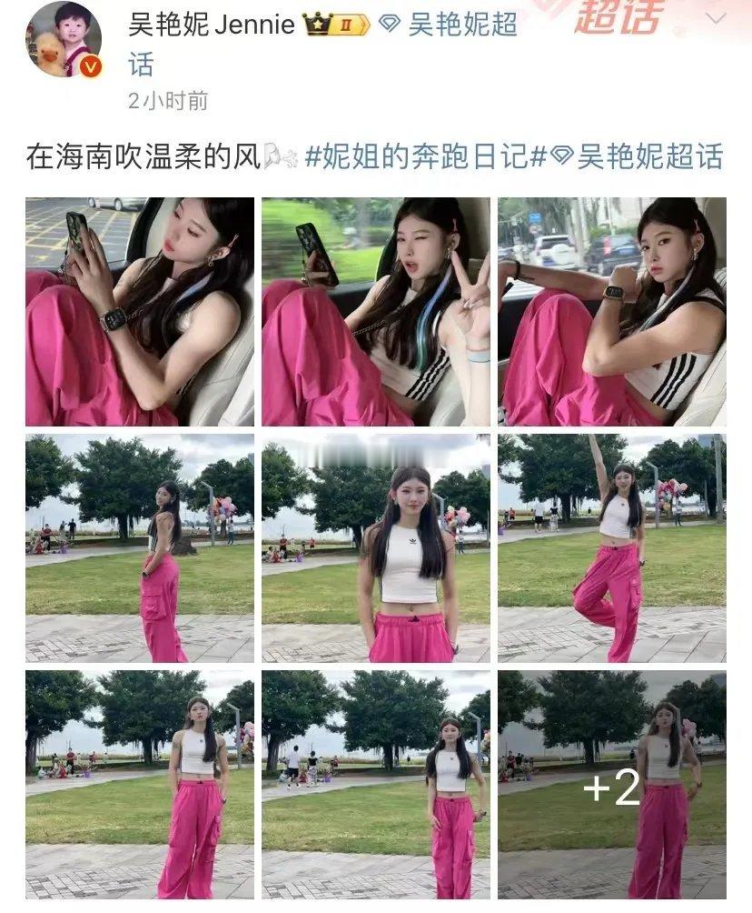 💰💰💰💰吴艳妮icon没能跟着大部队去香港icon，结果自己跑到海南ic