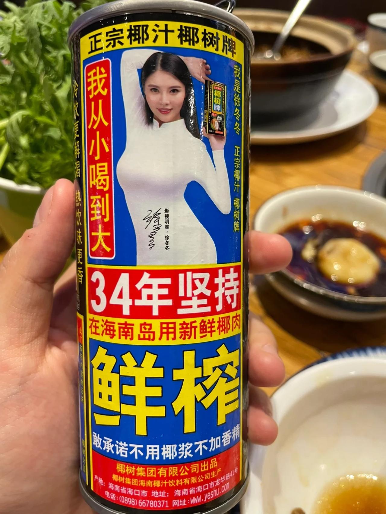 为什么椰树牌椰汁能够在椰汁市场上如此占据主导地位的原因是什么？

事实上，这并没