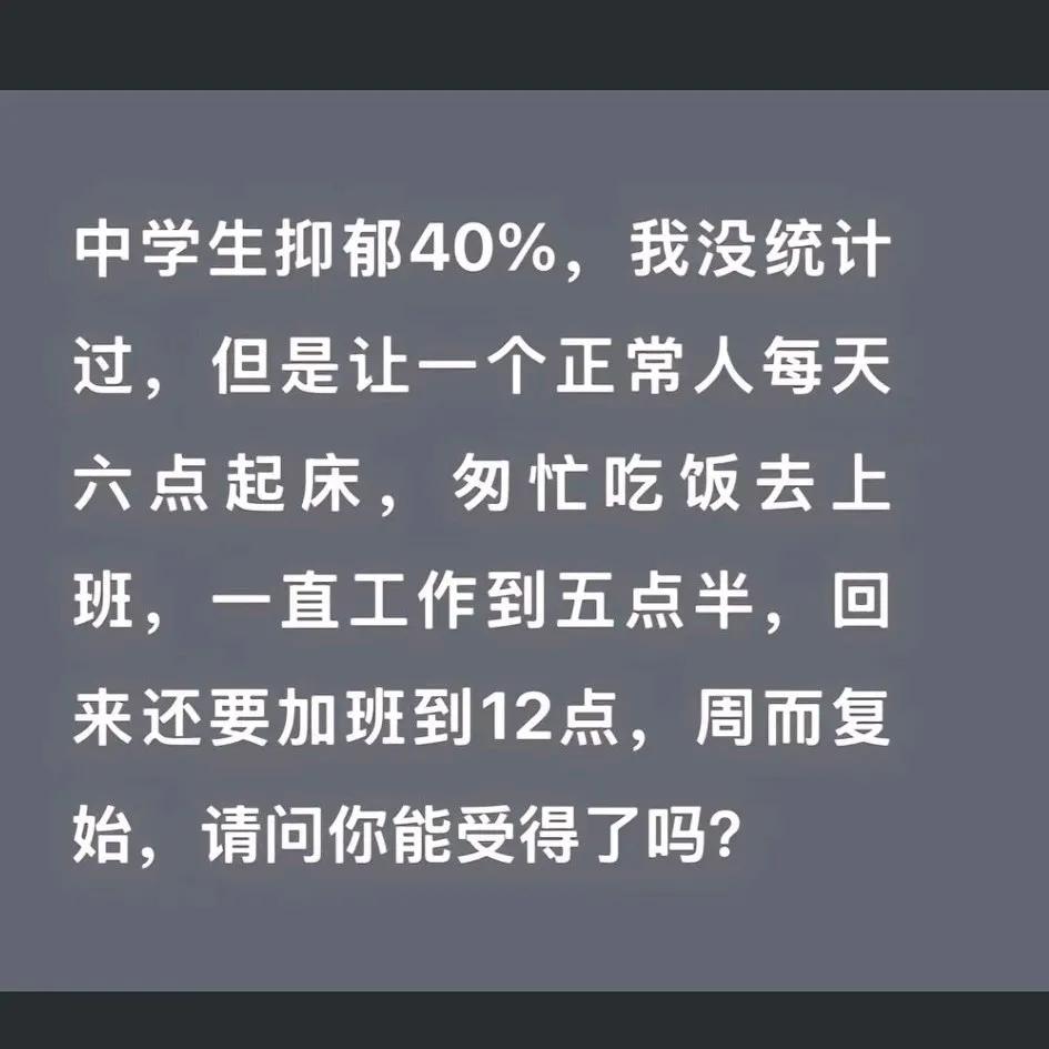 不如早早研究孩子进入社会做什么，能吃一辈子的勾当，早早学一门技术
到校6.30呢
