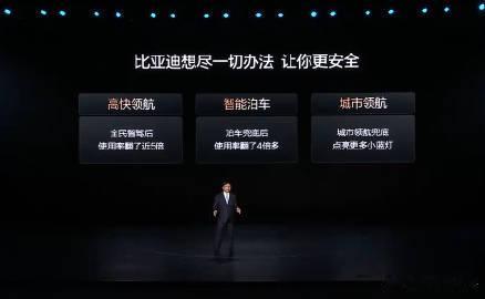 王传福说敢兜底才是真安全 5月28日比亚迪智能化发布会，王传福宣布加码城市领航安