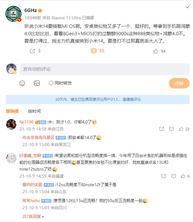 骁龙8 Gen3+MiOS一定打得过麒麟9000s+鸿蒙4.0？如果打不过，属于