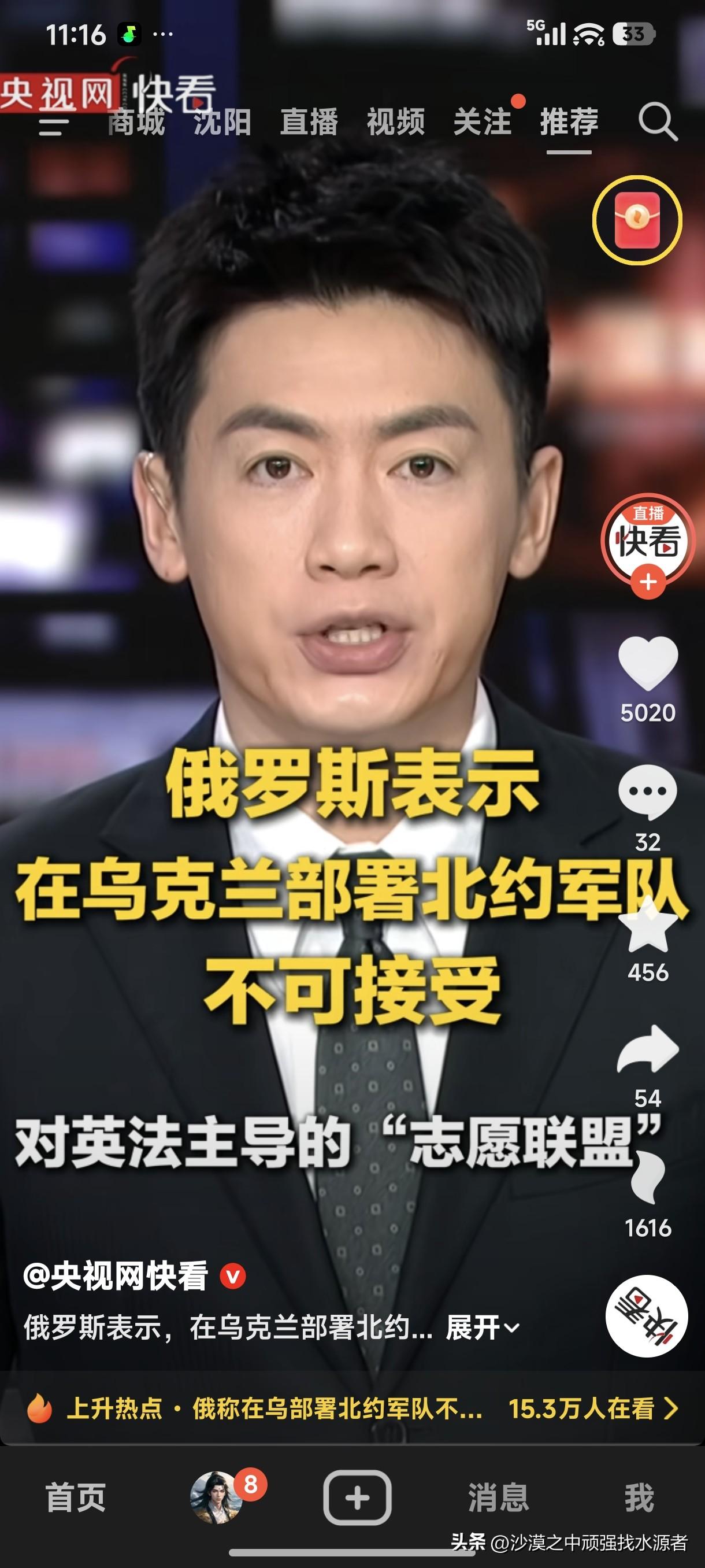 欧洲有30国计划在俄乌冲突结束后在乌克兰部部署军队，对此，俄罗斯表示在乌克兰部署