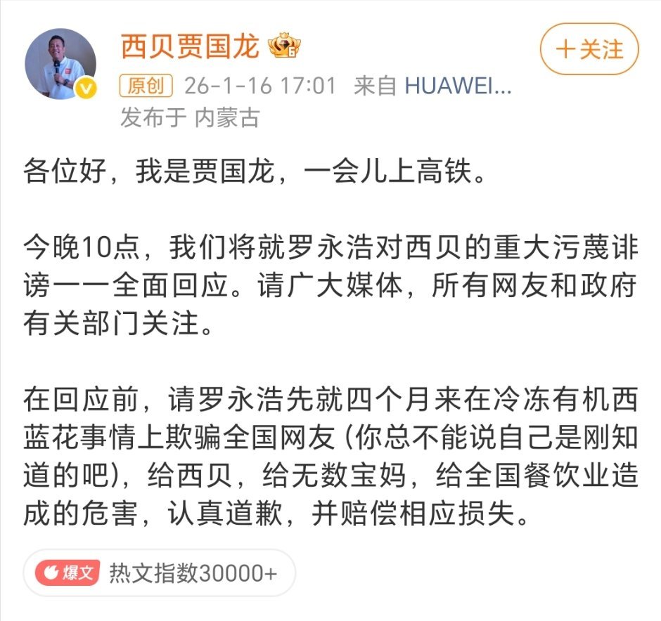贾国龙今晚10点全面回应还直播不？不直播的话，我睡觉了啊 