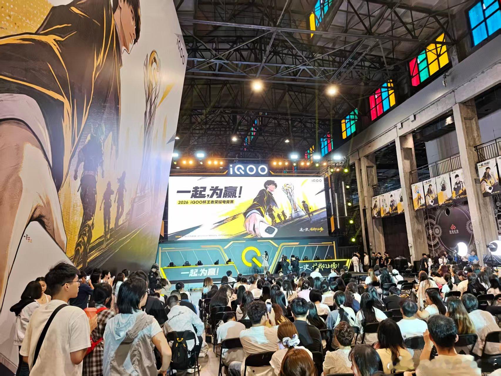 iQOO杯2026 iQOO杯王者荣耀电竞赛激战正酣，8月30日北大区赛决赛正在