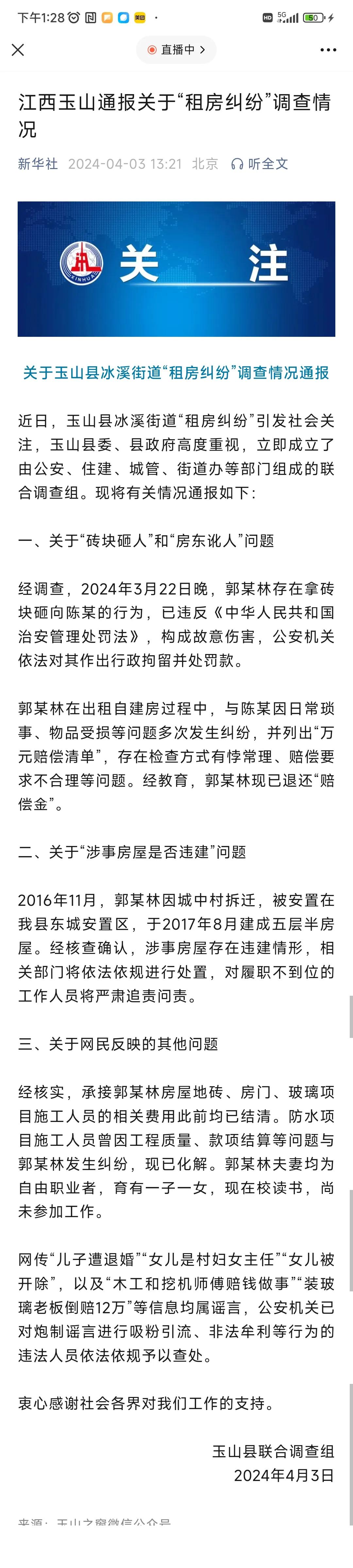 玉山的村霸现象只是一个缩影，法律保护了老百姓什么？权利又赋予这些人什么？#玉山违