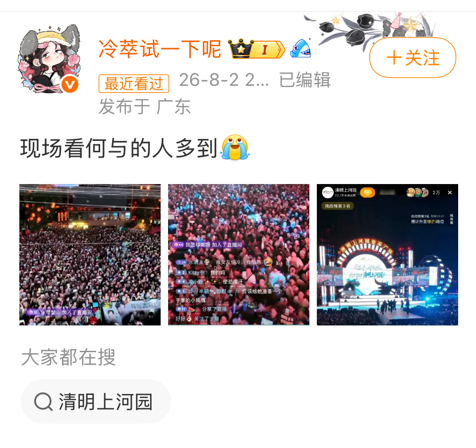 何与 来清明上河园出席活动人数对比，区别大吗 