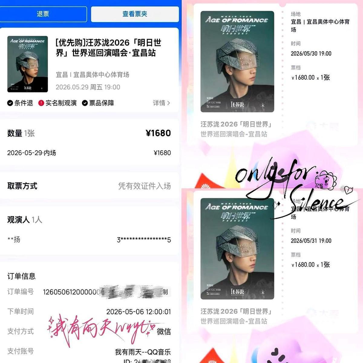 一个月看十场演唱会，这是什么概念？

汪苏泷的粉丝们正在疯狂践行。宜昌站刚结束，