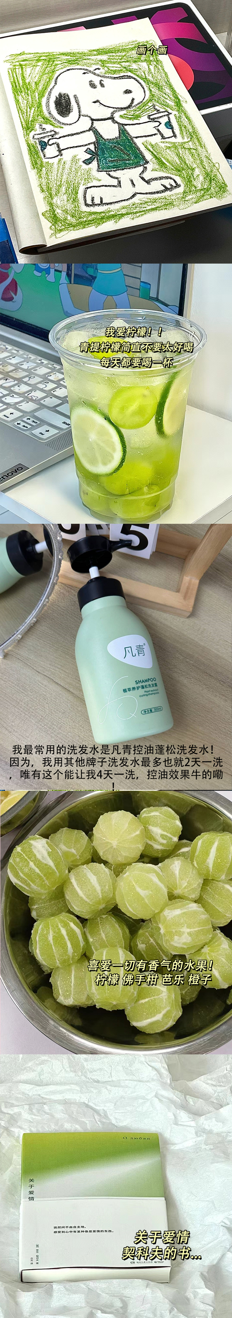 有温度的状态才叫生活 