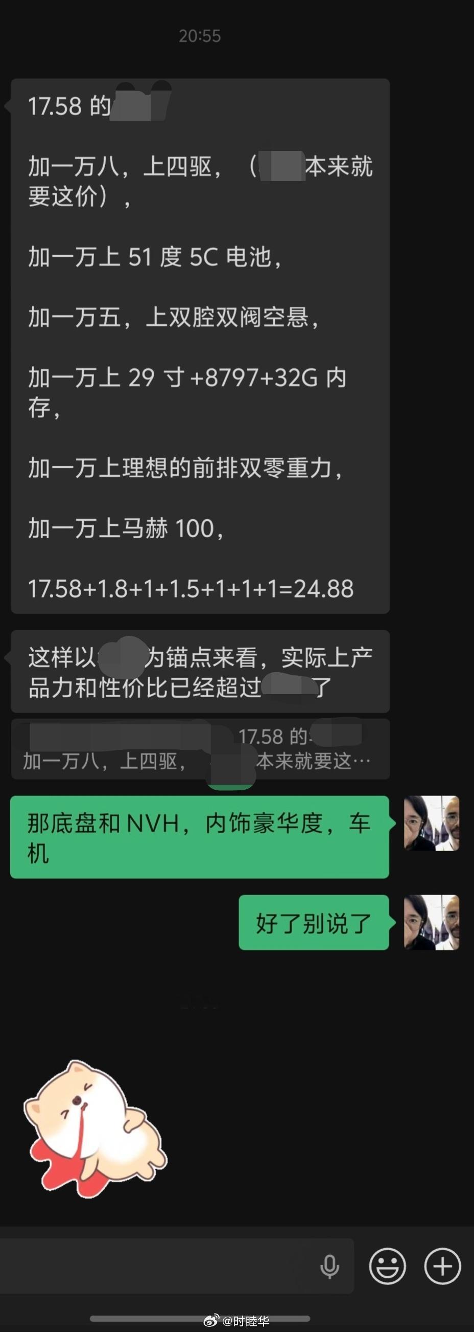 刚才我有个朋友看完新一代理想L6的发布会，给我算了一笔账。得出的结论很夸张。他几