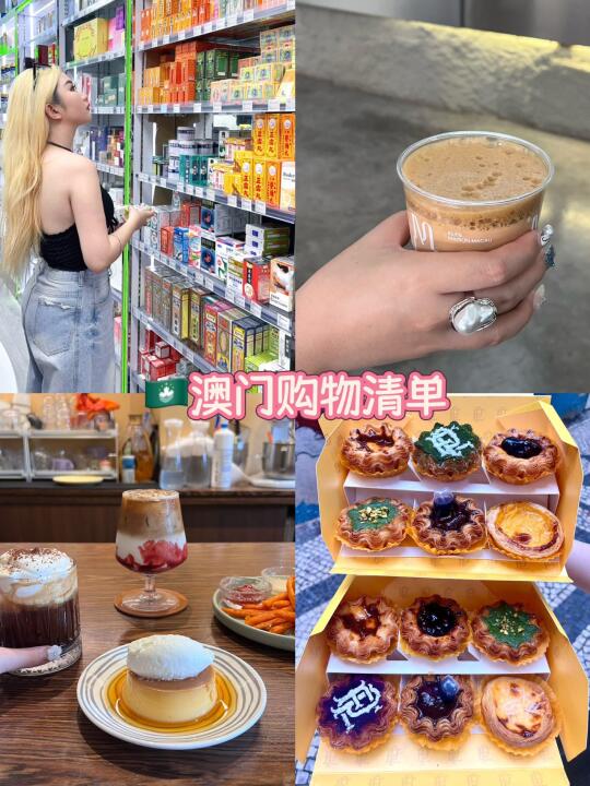 来澳门🇲🇴我只干这些事！！！