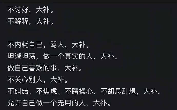 最实用的养生技巧 ​​​