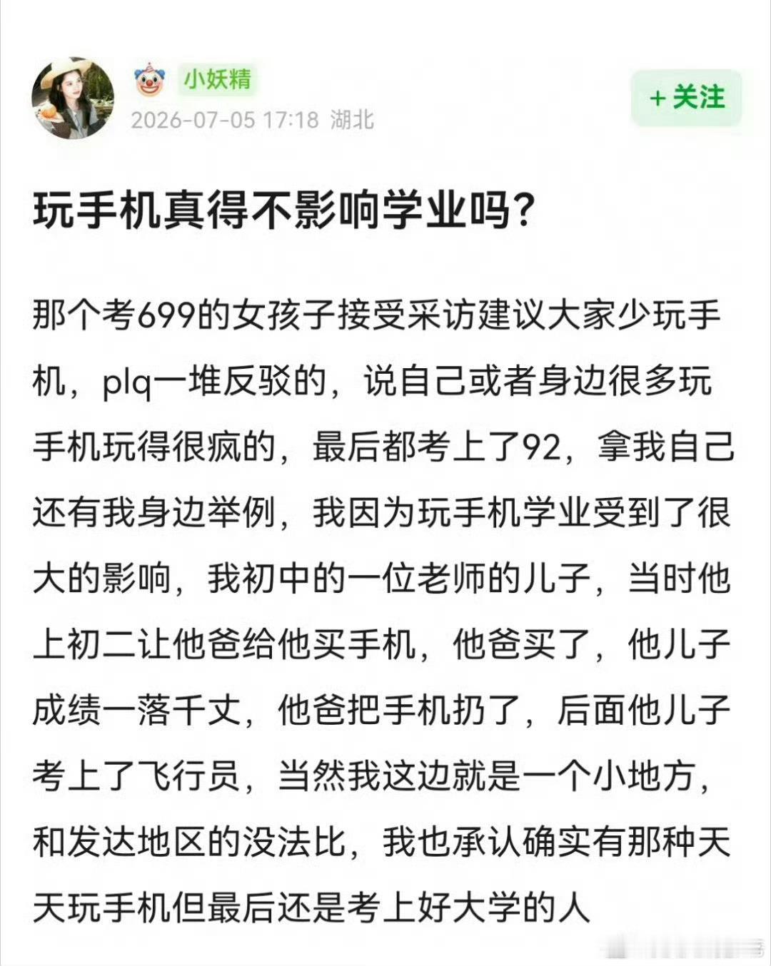 特别影响……普通人没办法给孩子提供那种全世界到处飞，体验最好的人文社科风情的条件