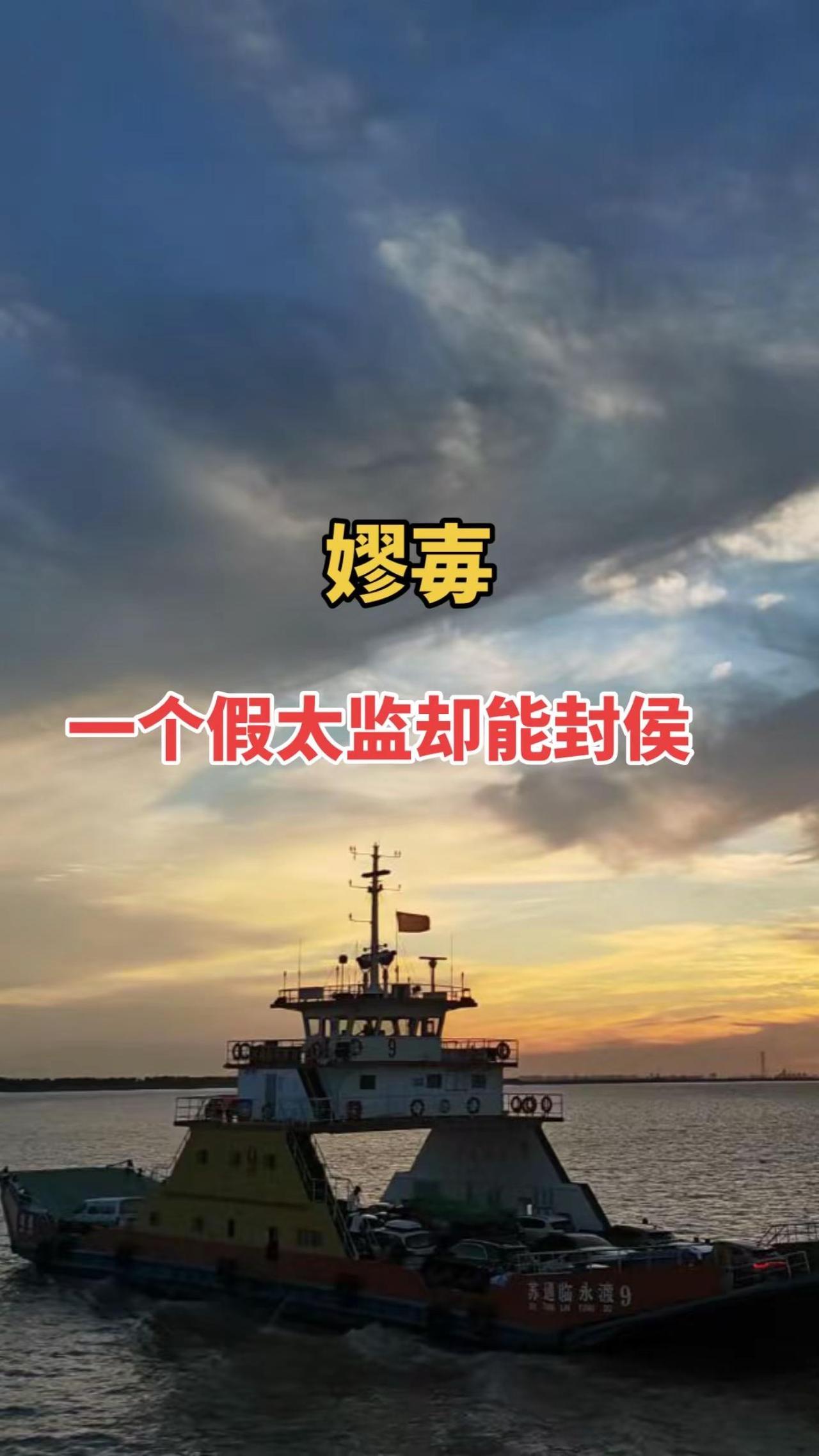 靠太后上位，为何嫪毐最后落得五马分尸。嫪毐：从市井弄臣到长信侯，一场疯狂的权力闹