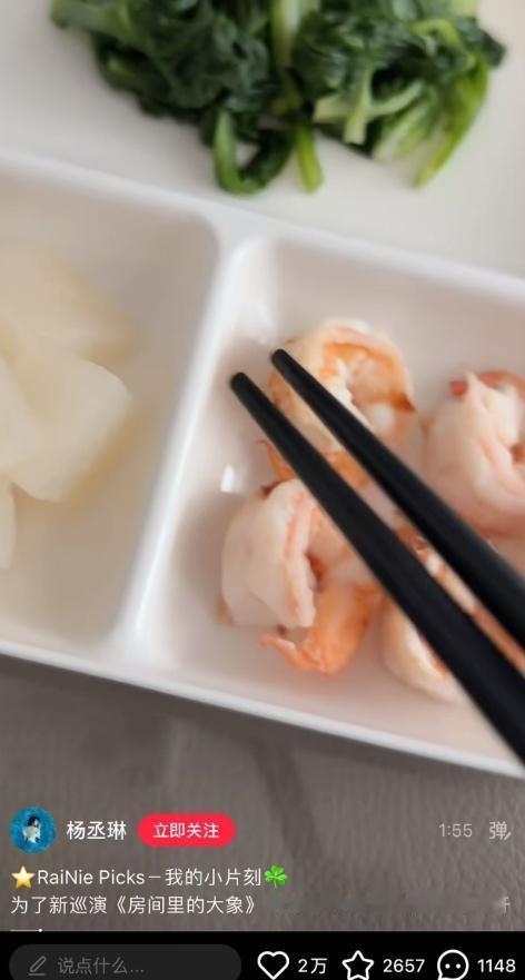 杨丞琳自曝因“报复性饮食”长胖开始减肥，其曾通过“16+8”2个月减重6公斤引发