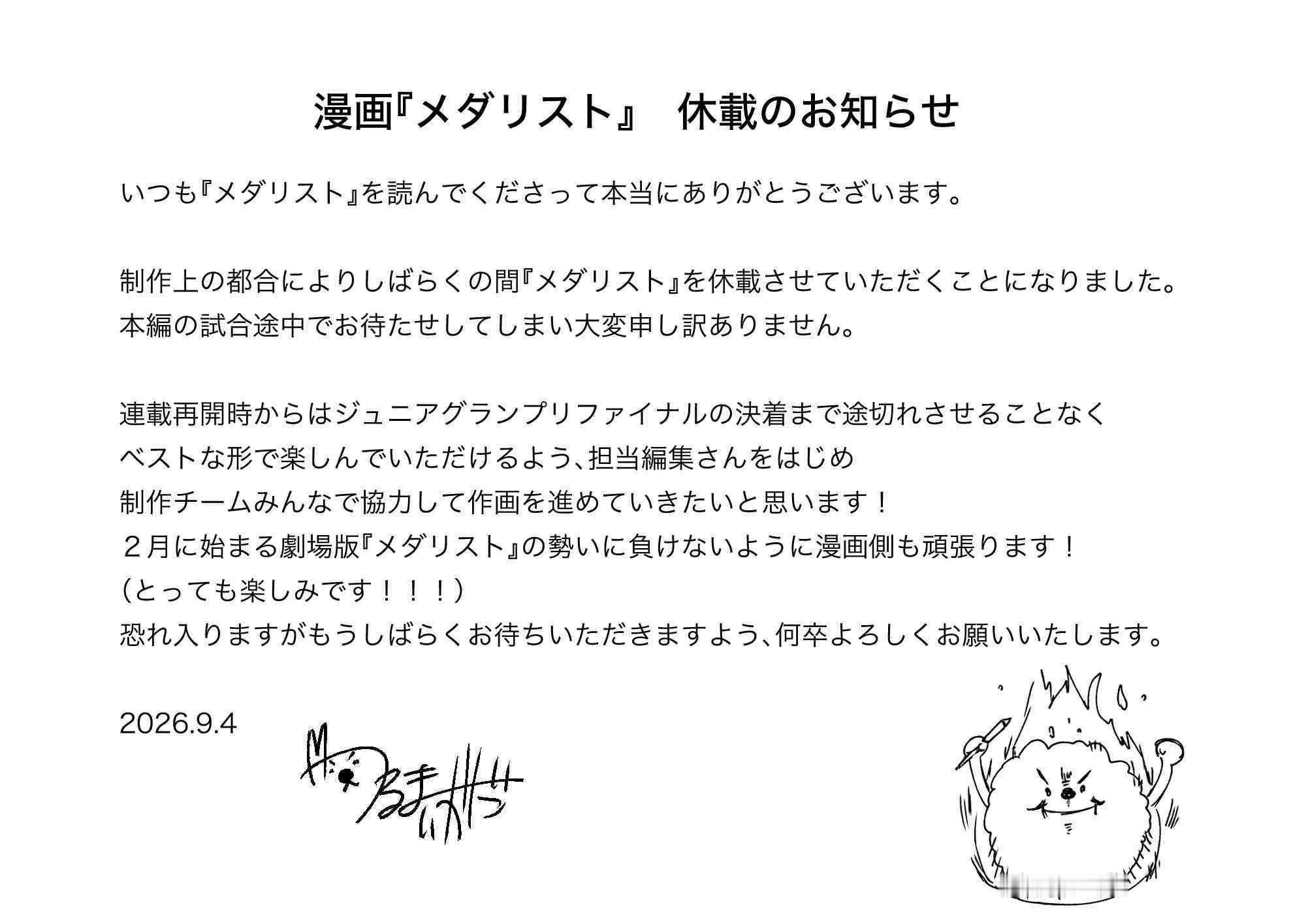 舞冰的祈愿长期休刊 鹤舞墨鱼太舞冰的祈愿由于制作方面的原因，宣布长期休刊。恢复连