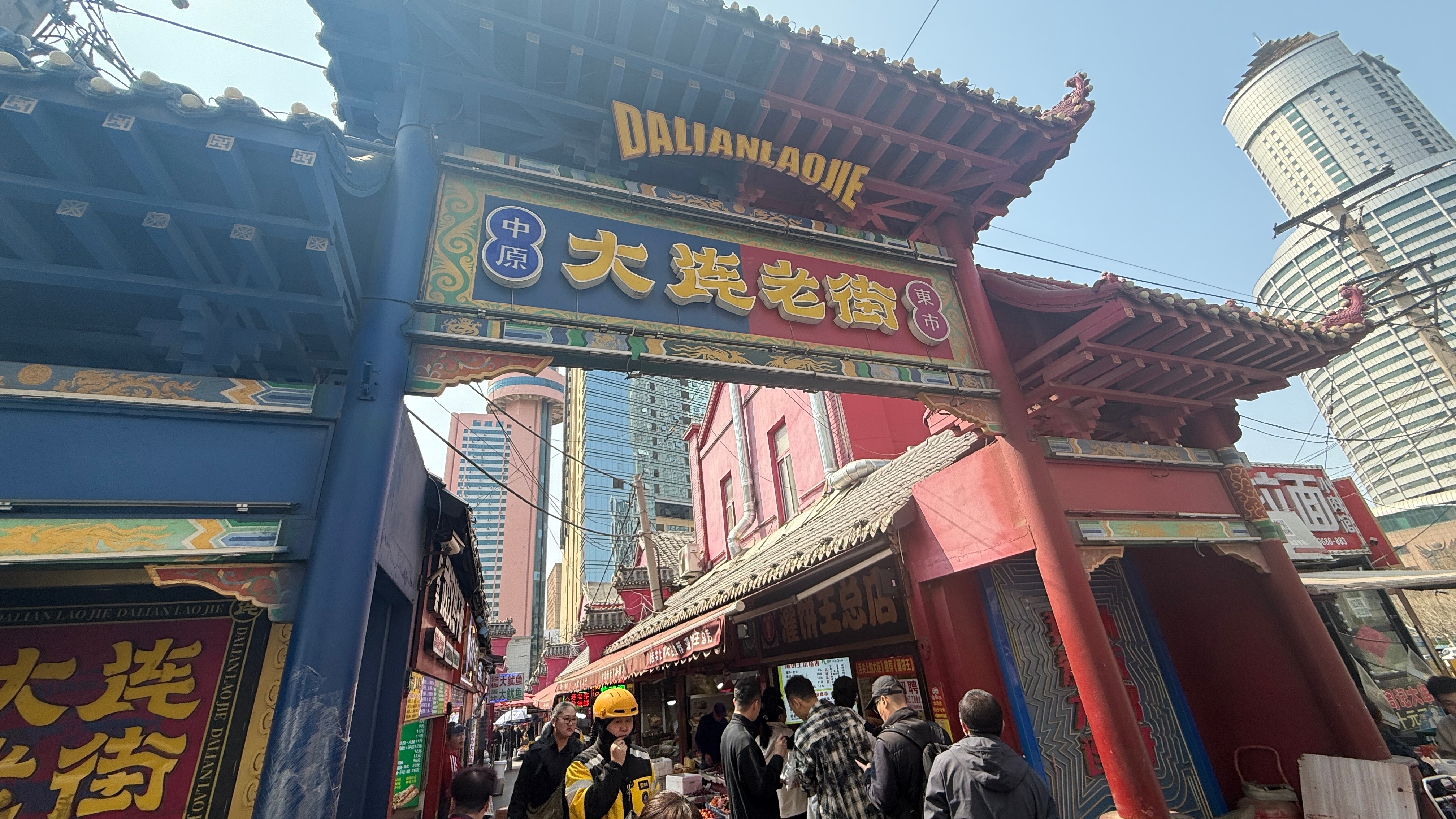 来大连了 必须吃下老街 虽然不大必须吃一下 大连·大连老街