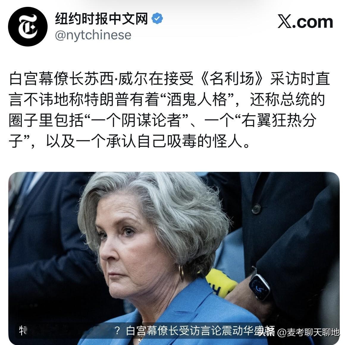 最新一期的杂志《名利场》发表了一篇爆炸性报道，这篇报道是根据记者克里斯·惠普尔（