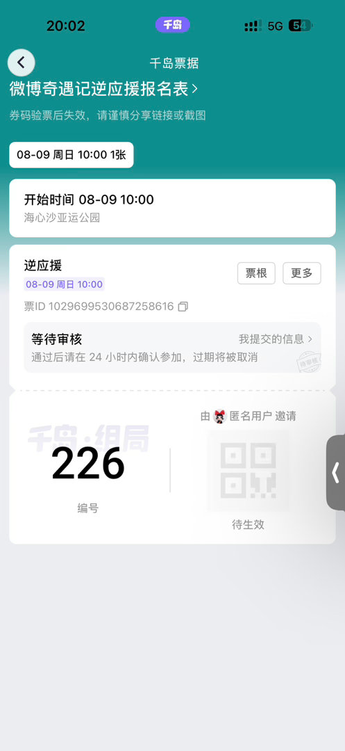 正缘请发力