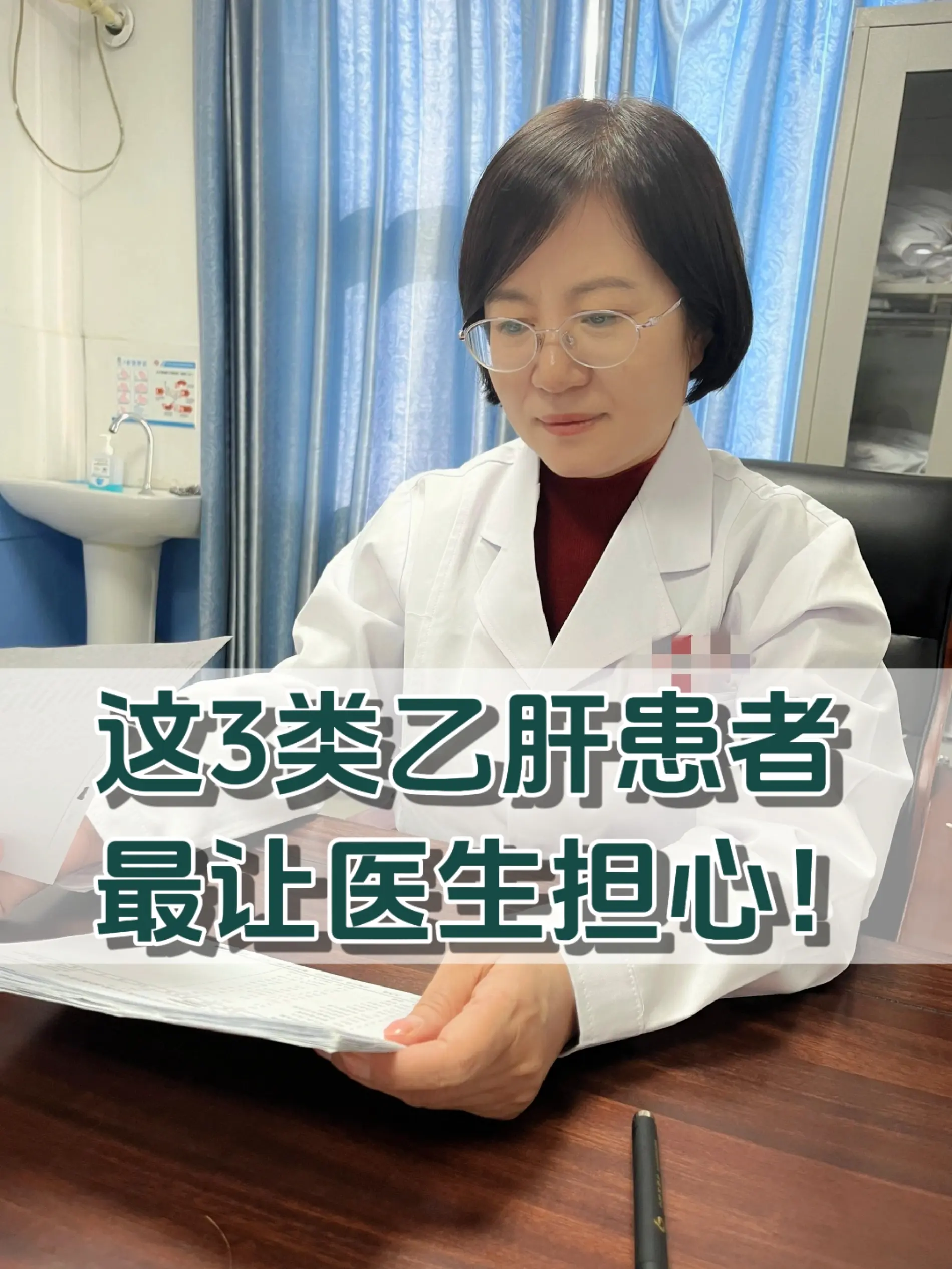 门诊上来看病的乙肝患者有很大一部分都是正在进行治疗中，这部分乙肝患者只...