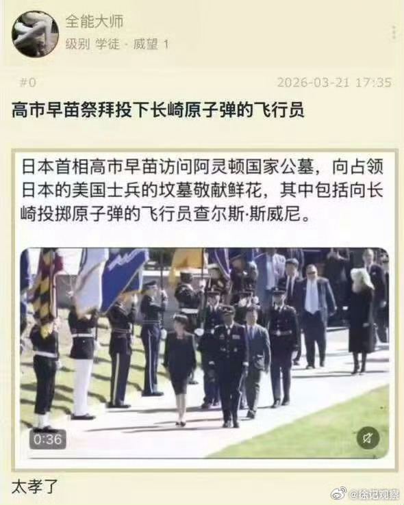 和日本搞好关系的一个重要因素是让日本真的觉得自己是战败国。目前对中国，他们还不觉