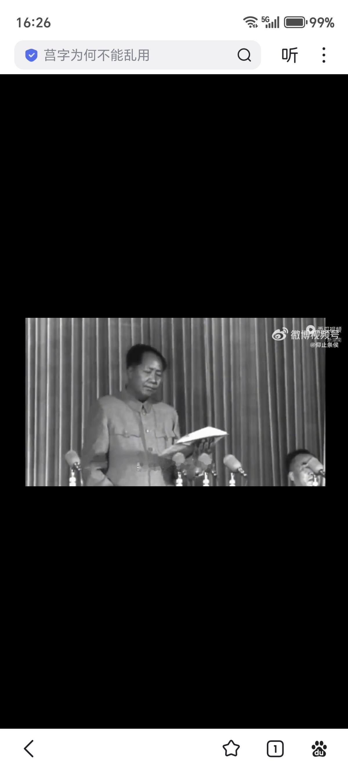 毛泽东同志是伟大的马克思主义者，伟大的无产阶级革命家、战略家、理论家，是马克思主