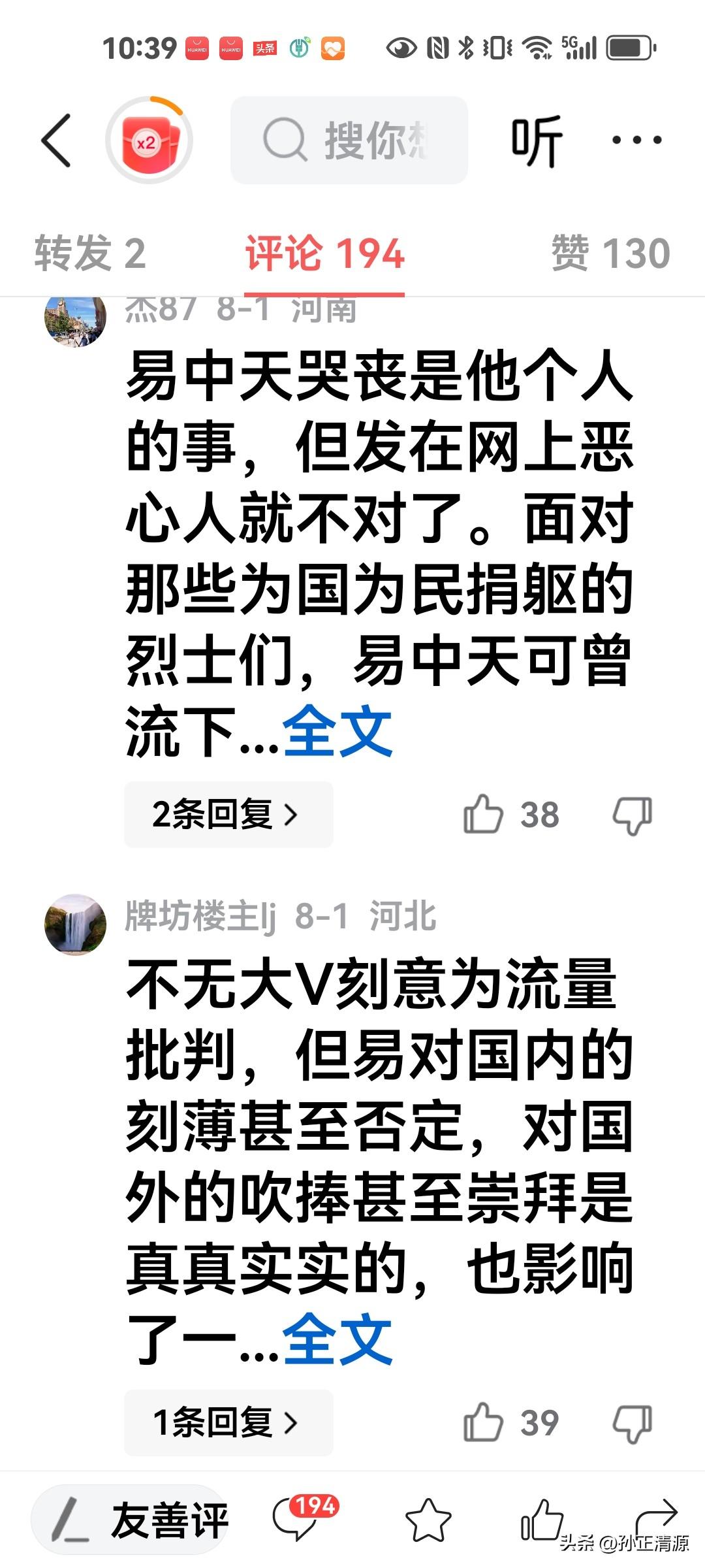 我还真不知道，易中天什么时候激怒了那么多的民粪，让他们那么多人对易中天恨不得除之