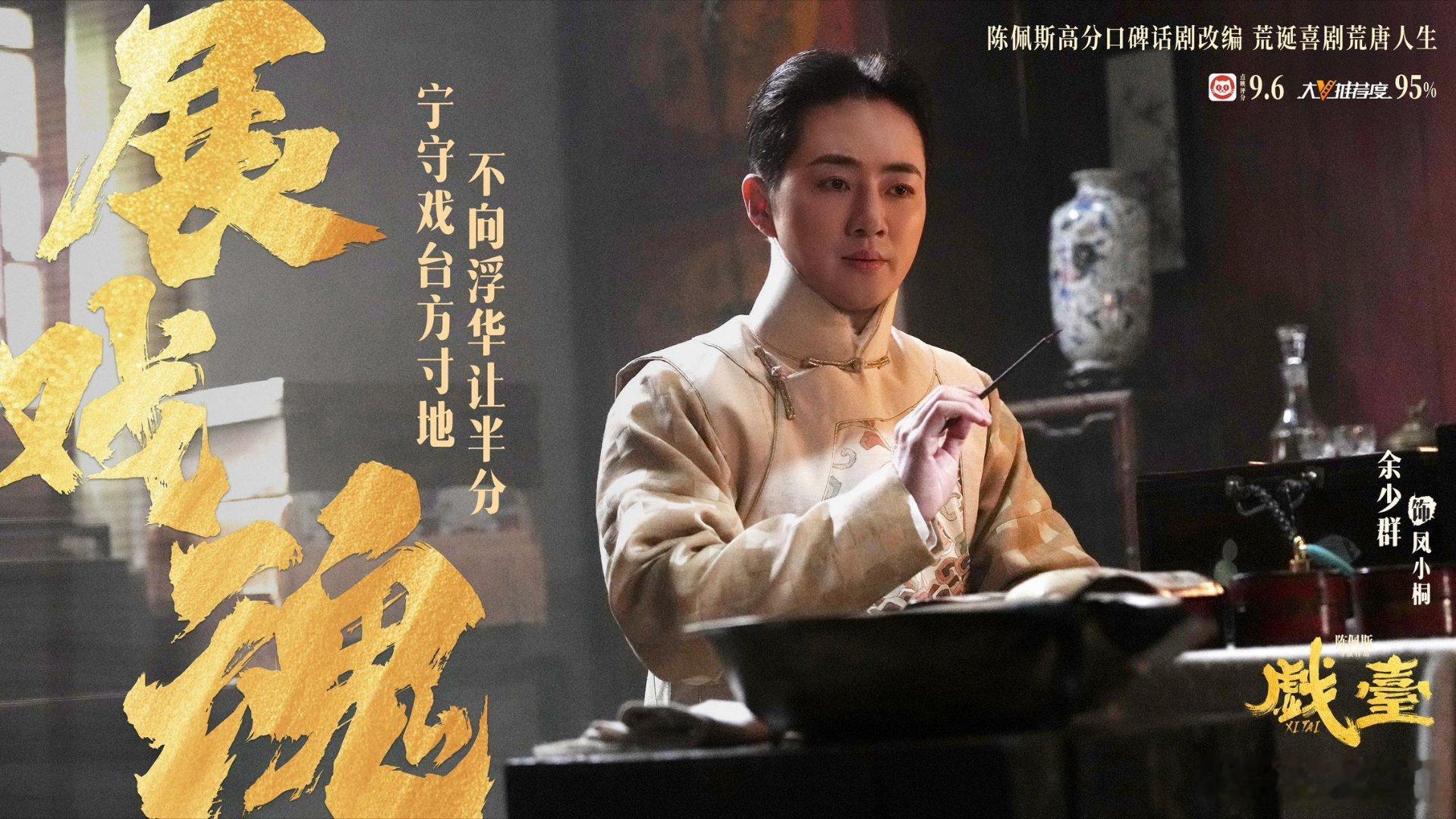 戏台五庆班的故事今日上映，情节有趣又动人，陈佩斯导演功底深厚，陈大愚表现亮眼，全