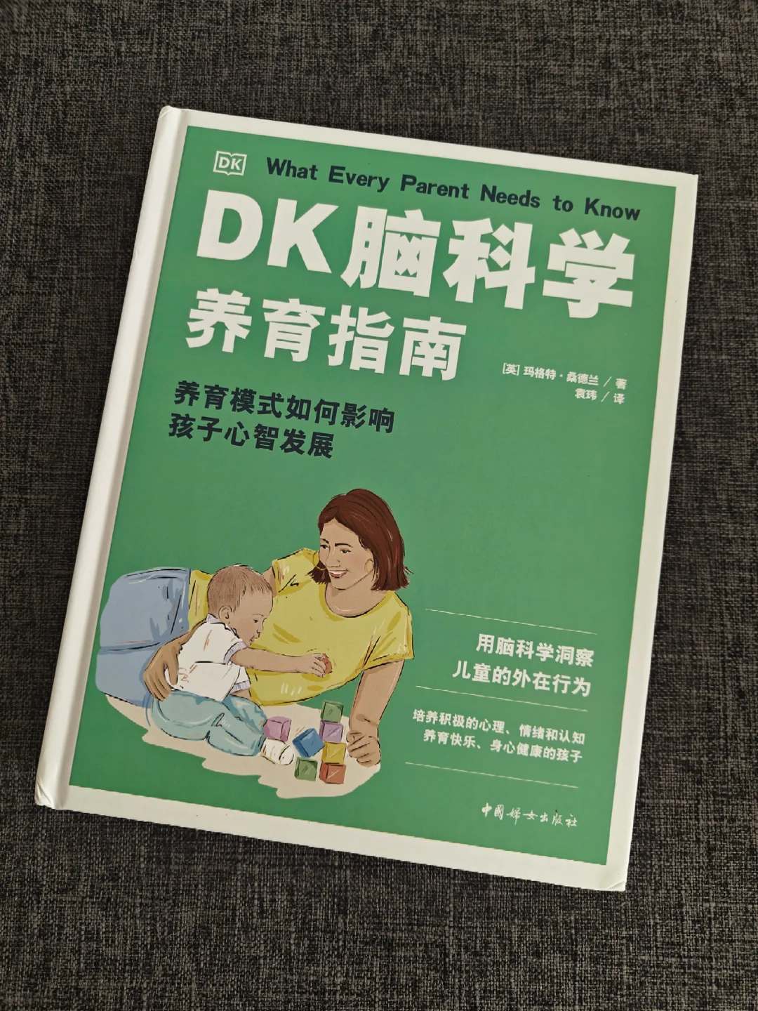 你孩子跟爱因斯坦的距离，只差这一本书