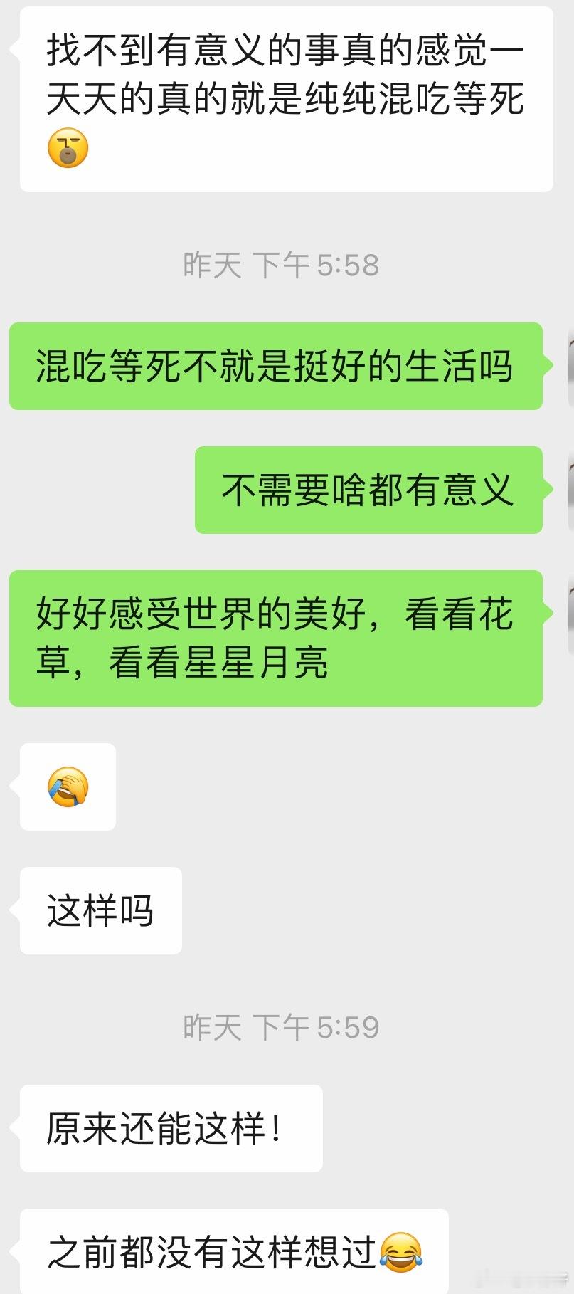 最近可能真的很多人都有人际关系的问题，或者人生出现了短暂的迷茫，短时间之内都跑来