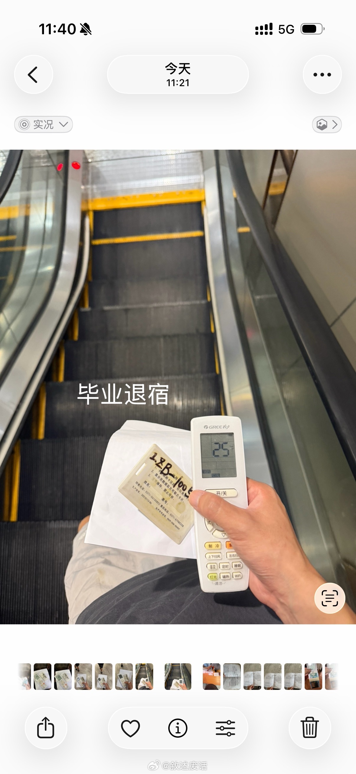 刚上大学的时候，第一个办理入住领空调遥控器和电卡。毕业退宿也是第一个退宿还空调遥
