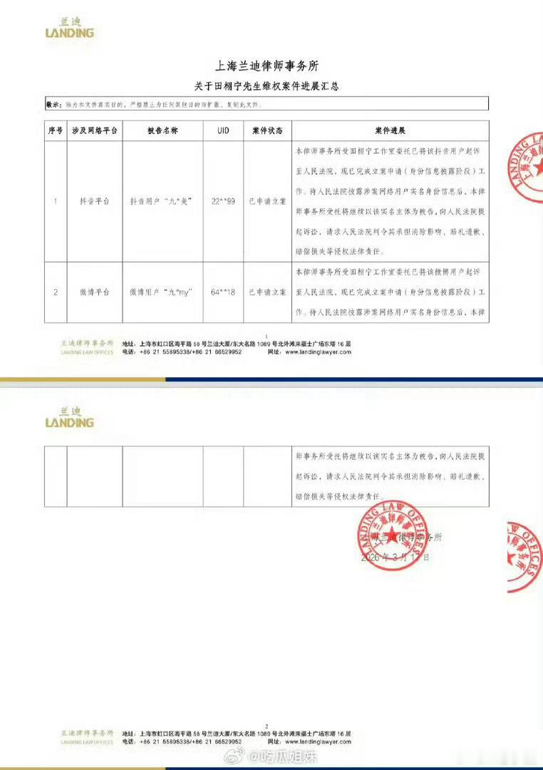 九成美实名告田栩宁后续工作室早回应了，勿信流言 