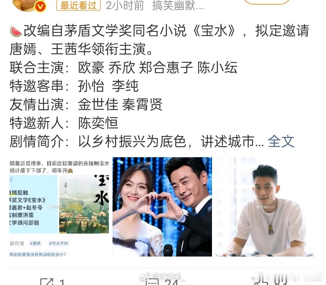 糖糖表示——阿拉桑海宁，阿拉也要下农村！ 