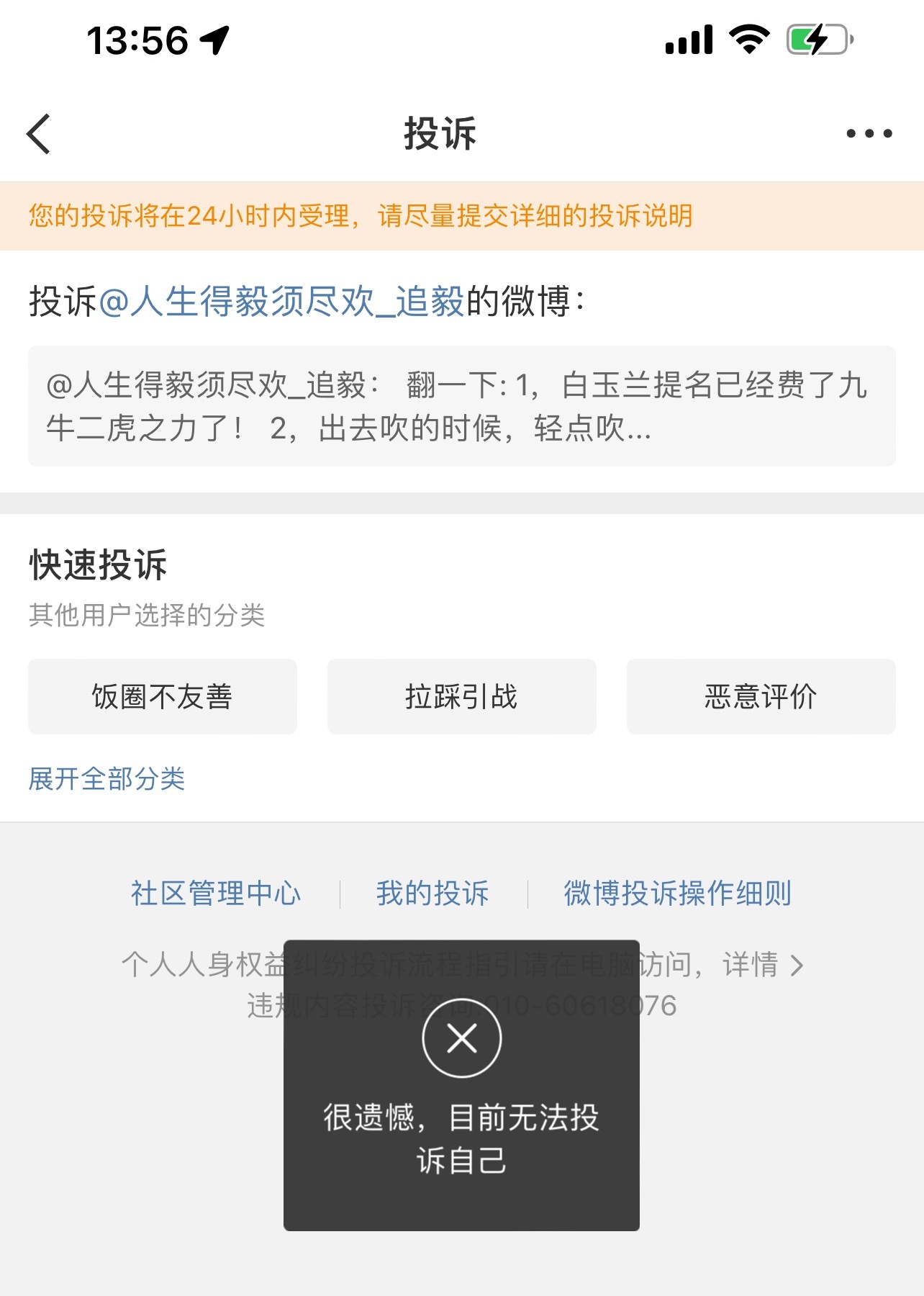 又我？又是“不~友~善~”？我为啥要~~友~~善~~ 