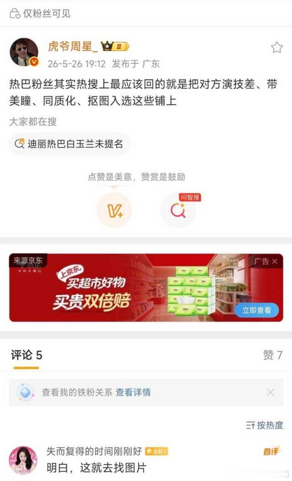 它懂不懂造谣是违法，可以告的？ 
