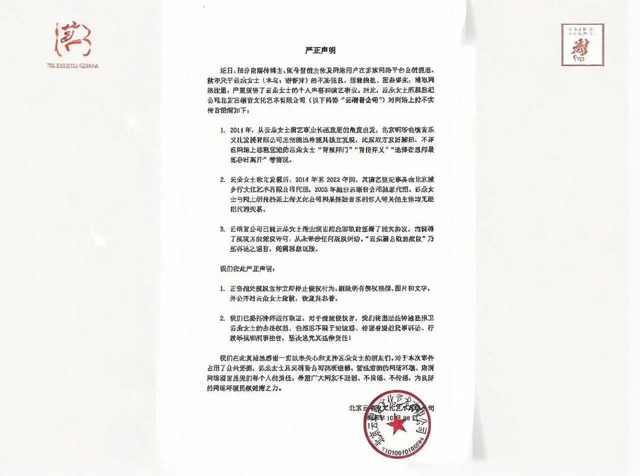 #云朵公司的声明说明了什么?##云朵回应# #云朵是否还在唱# #咋就突然火了#