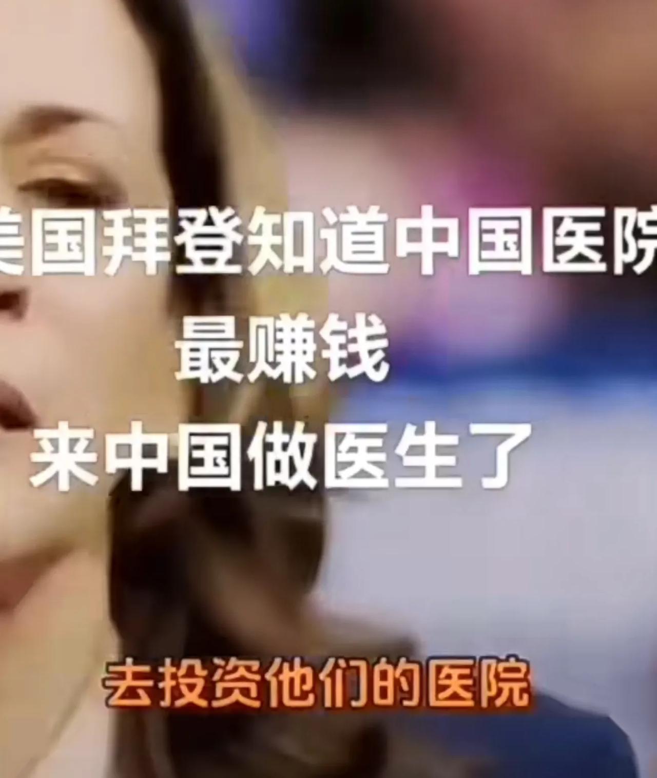医疗赛道该反弹了，连美的候选人都说我们这儿医疗是全宇宙最赚钱的，建议现任退休后去